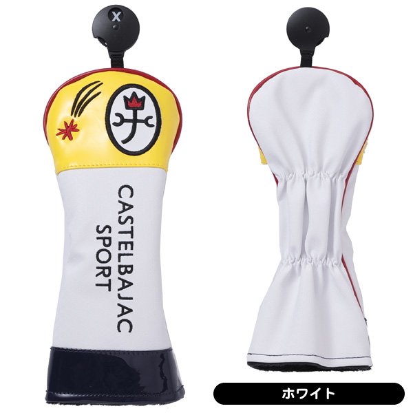 カステルバジャック ヘッドカバー CBU038 メンズ ユーティリティ用