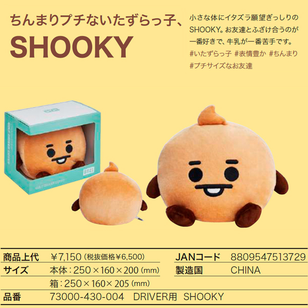 テソン bigbang ゴルフ ドライバーヘッドカバー 公式 ソウルコン グッズ bt21-io-1.jpg