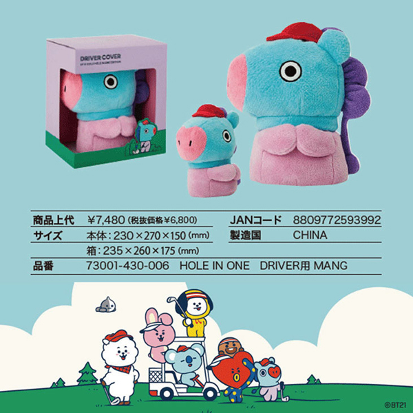 BT21 ヘッドカバー ホールインワン 73001-430 メンズ レディース