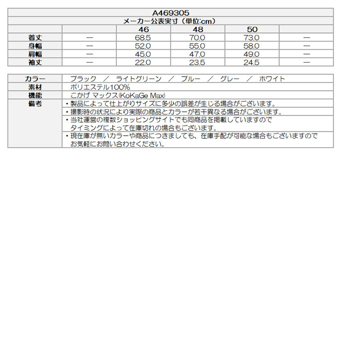 メンズ アルチビオ ゴルフウェア 半袖シャツ UVカット遮熱ハイネック