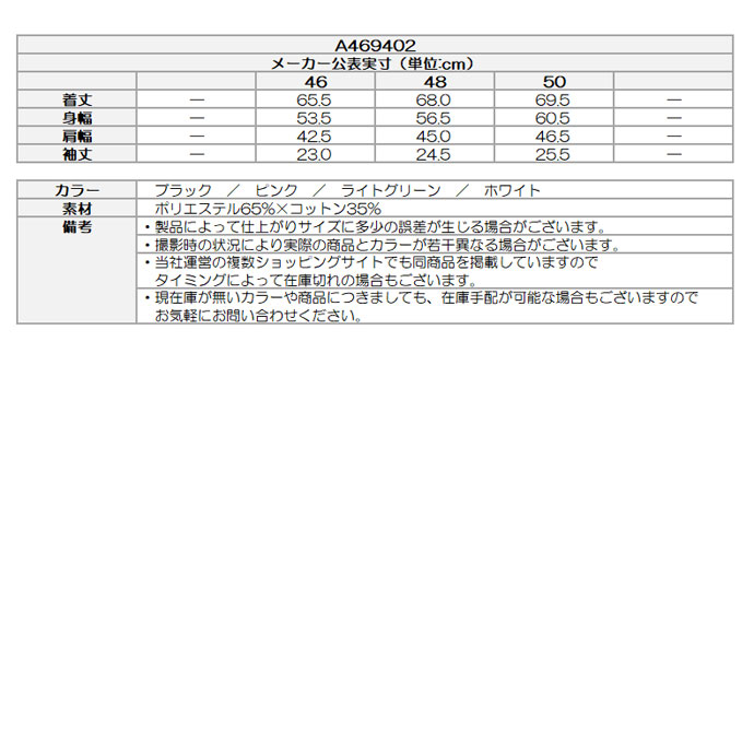 メンズ アルチビオ ゴルフウェア 半袖シャツ 綿混ハイネックプル