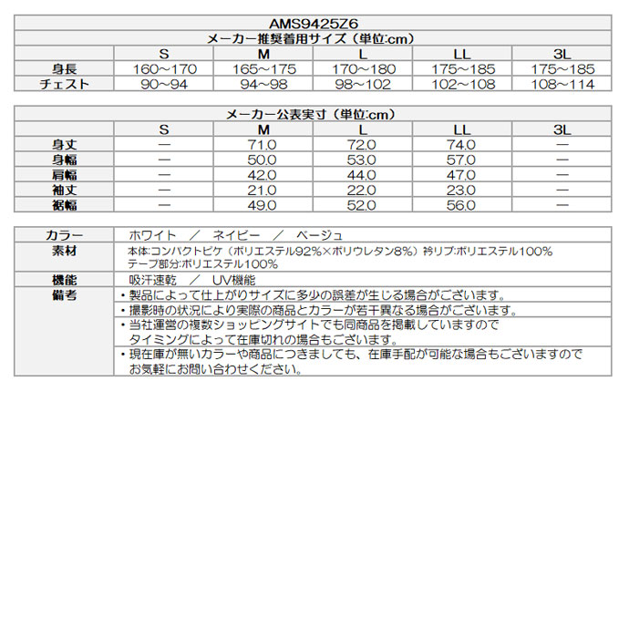 メンズ アンパスィ ゴルフウェア 半袖シャツ コンパクトピケ半袖ハーフ