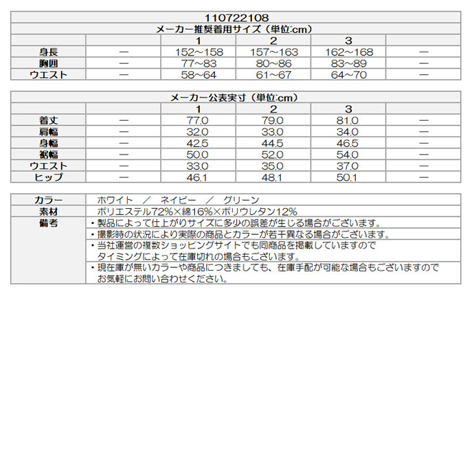CPG バイカラーワンピース 110722108 | Lieto by tsuruyagolf｜つるや
