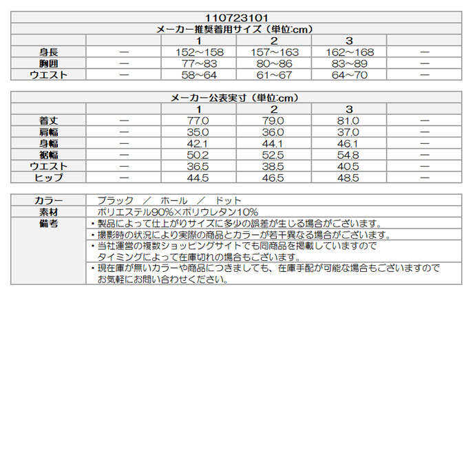 レディース CPG ゴルフウェア ワンピース ノースリーブストレッチ