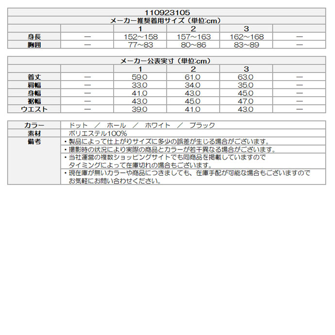 レディース CPG ゴルフウェア ノースリーブ モックネック 110923105