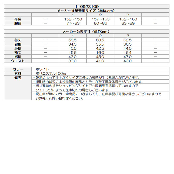 CPG ベーシックスタイルモックネック 110923109 | Lieto by