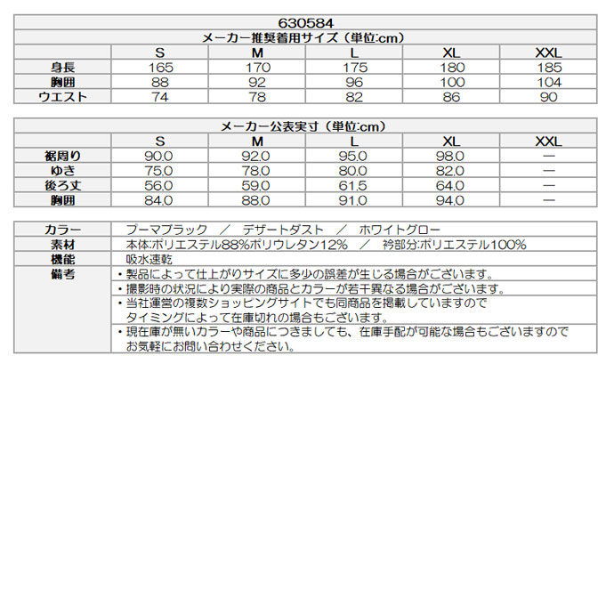 レディース プーマ ゴルフウェア 長袖シャツ ストレッチサーモ