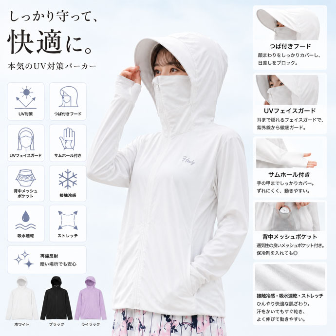レディースアクセルUVカットパーカーAXPK261501 女性用 春 夏 26SS