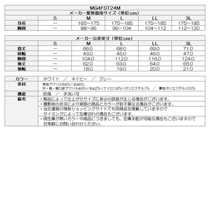 メンズ マンシング ゴルフウェア アウター MG4FST24M 男性用 | つるや
