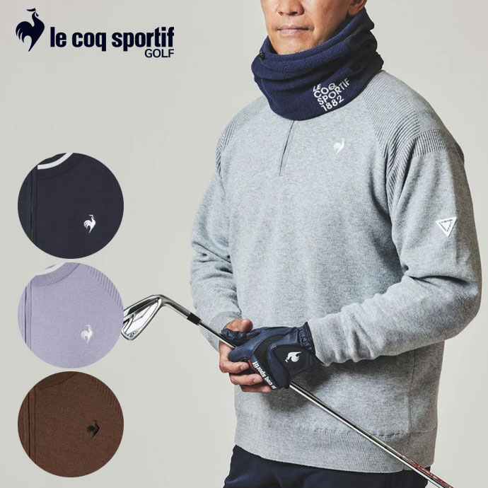 メンズ ルコック ゴルフウェア セーター 防風ハーフジップセーター