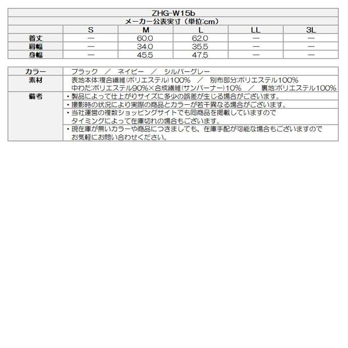 レディース ゼロハリバートン ゴルフウェア ベスト ハイブリッドパ