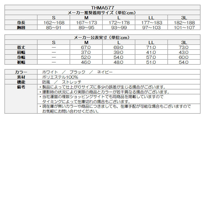 メンズ トミーヒルフィガー ゴルフウェア ベスト 高周波 中綿