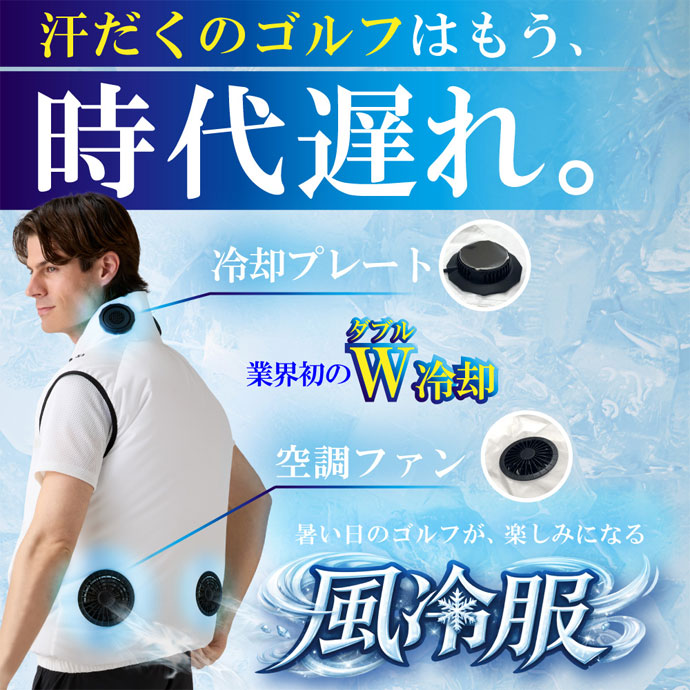 メンズ 風冷服ベスト Wファン付き AXV261FAN 【5000ポイントプレゼント