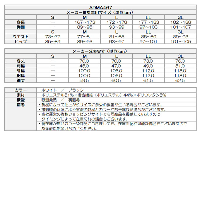 メンズ アドミラル ゴルフウェア 長袖シャツ 裏起毛ロングスリーブ
