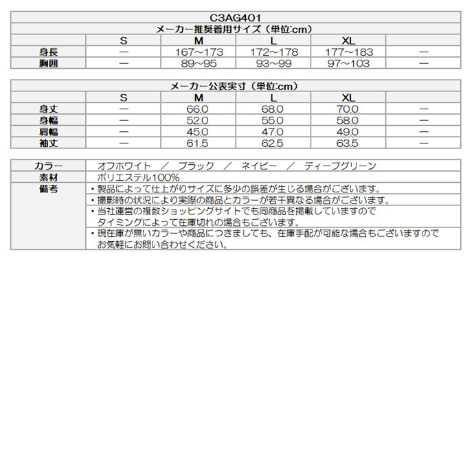 メンズ チャンピオン ゴルフウェア 長袖シャツ ロングスリーブモック