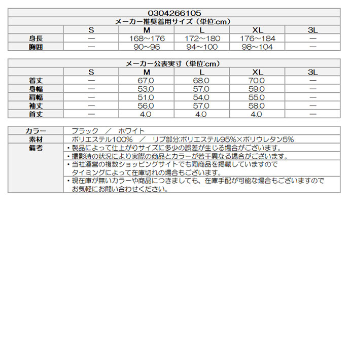 メンズ ナノユニバース ゴルフウェア 長袖シャツ サーモソーラー