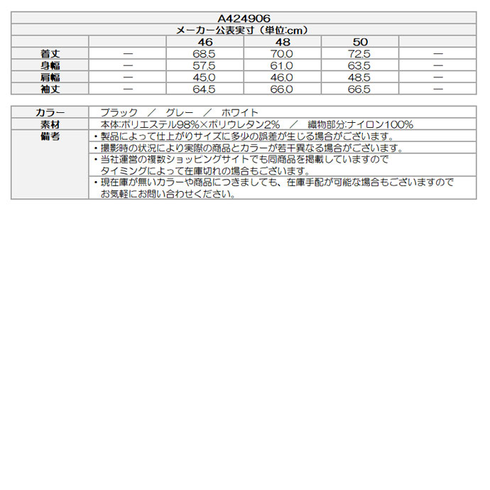 メンズ アルチビオ ゴルフウェア アウター ブルゾン A424906 男性用