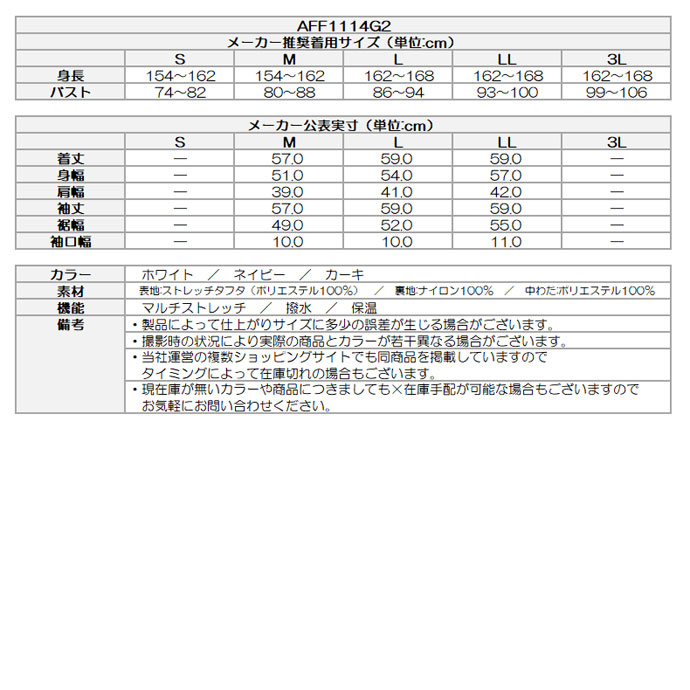 アンパスィ エアロカプセル中綿フルジップブルゾン AFF1114G2