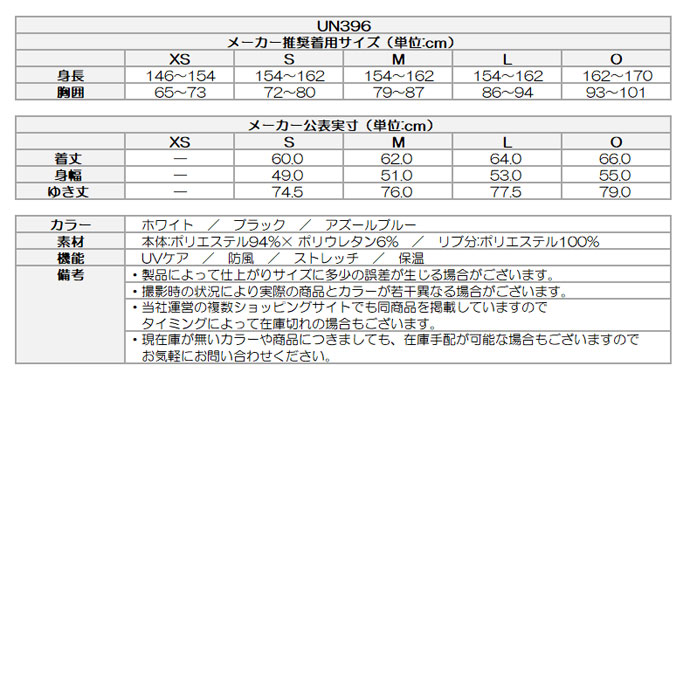 テーラーメイド ウインドブロックモック UN396 レディース | Lieto by