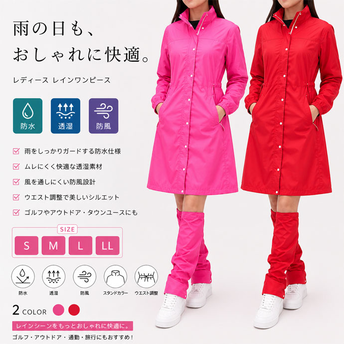レディース アクセル レインワンピース AXRO19102L 女性用 | つるや レディース アクセル レインワンピース AXRO19102L 女性用 | つるや