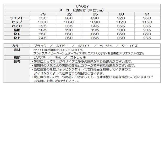 メンズ テーラーメイド ゴルフウェア パンツ TMベーシックパンツ UN627
