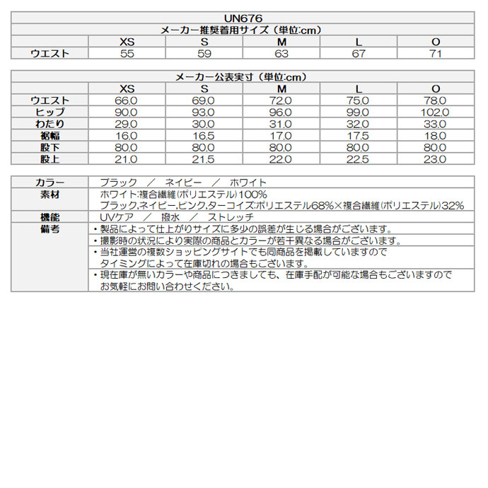 レディース テーラーメイド ゴルフウェア パンツ TMベーシック