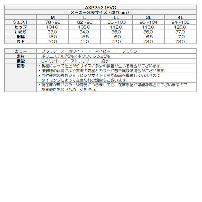 メンズ アクセル ゴルフウェア パンツ EVOFLEX パンツ AXP2521EVO 男性