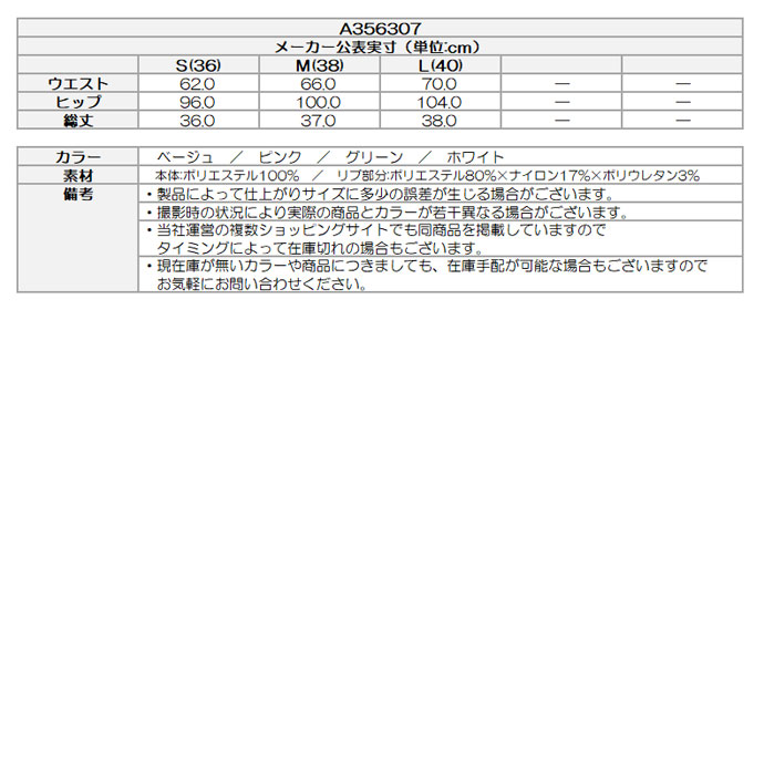 アルチビオ スカート A356307 レディース | レディースゴルフ用品通販