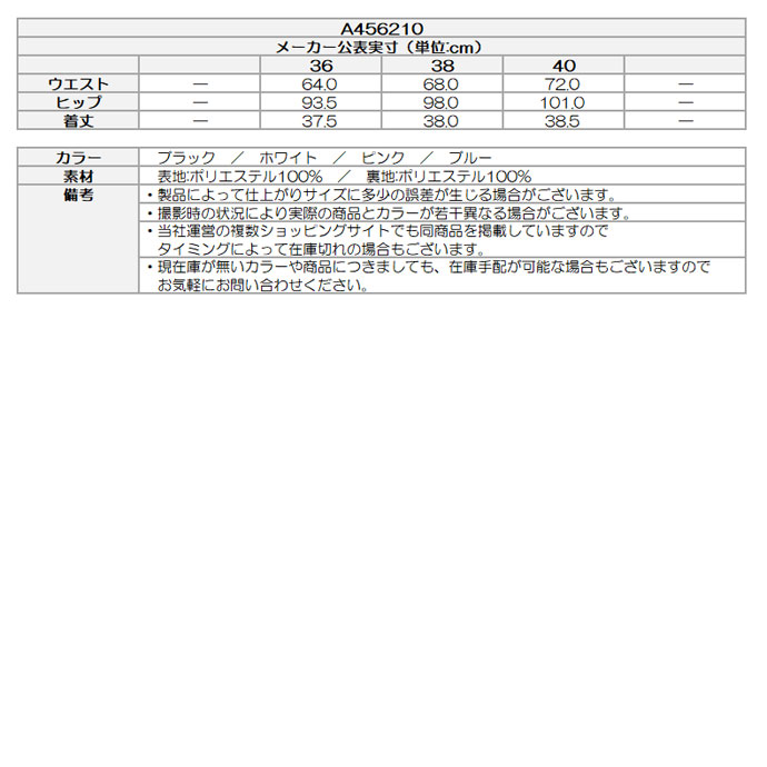 アルチビオ レディース ゴルフウェア スカート