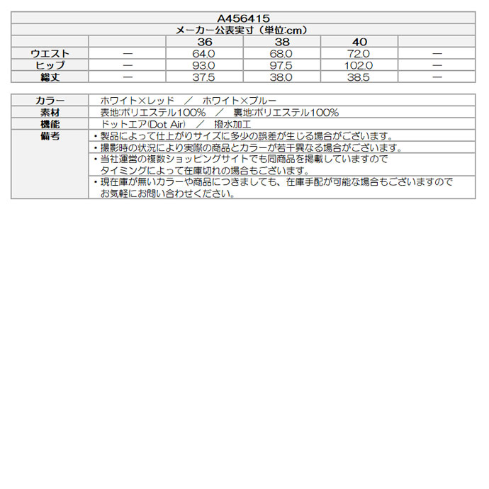 ちまき さん専用 archivio アルチビオ ゴルフ スカート サイズ38