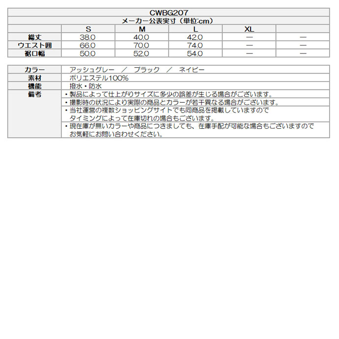 レディース チャンピオン ゴルフウェア スカート SKIRT CWBG207 レディース チャンピオン ゴルフウェア スカート SKIRT CWBG207