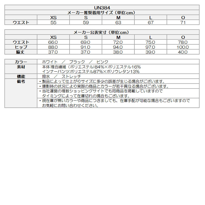テーラーメイド ツアーTMプリーツスコート UN384 レディース