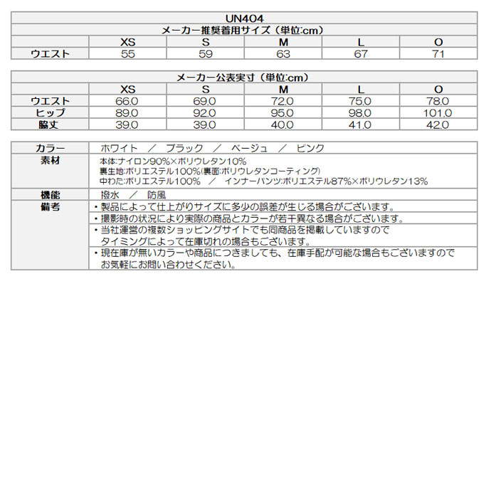 テーラーメイド キルトインサレーテッドスコート UN404 レディース