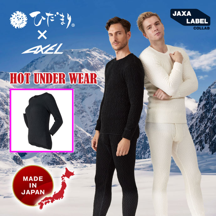 アクセル ひだまり長袖クルーネックアンダーウェア AXUW242HML