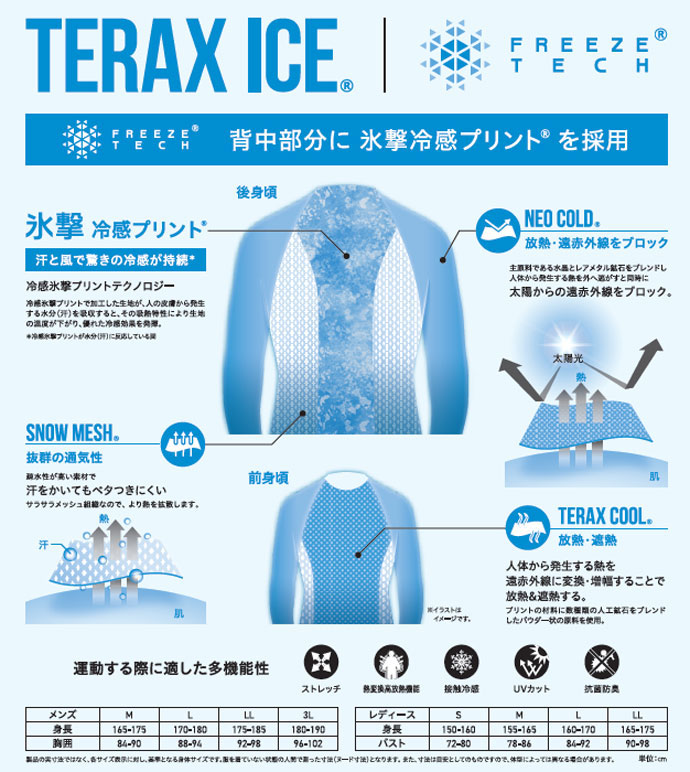 レディース アクセル ゴルフウェア アンダーウェア TERAX-ICE×氷