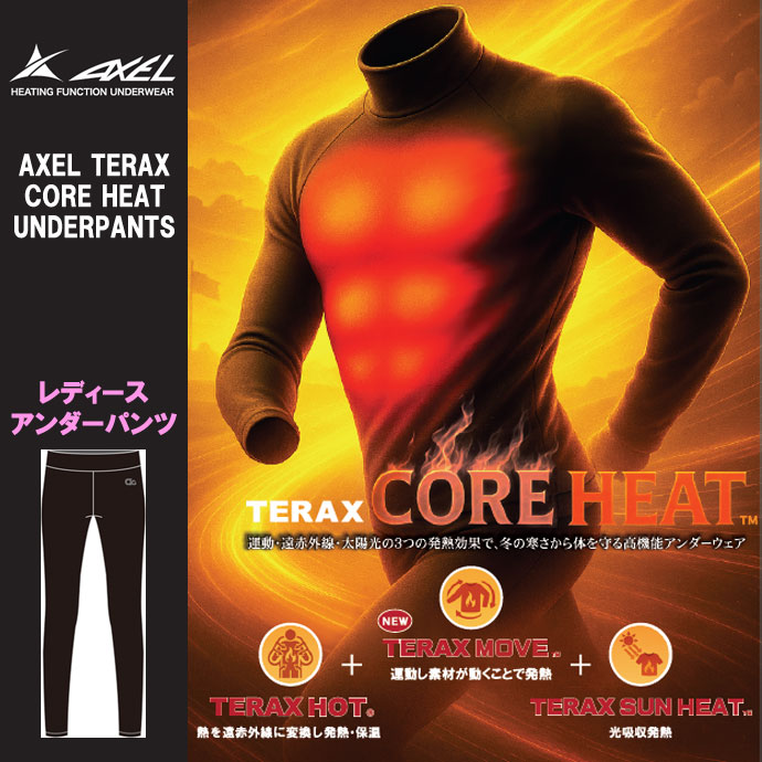 アクセル ゴルフウェア アンダーウェア TERAX CORE HEATアンダーパンツ