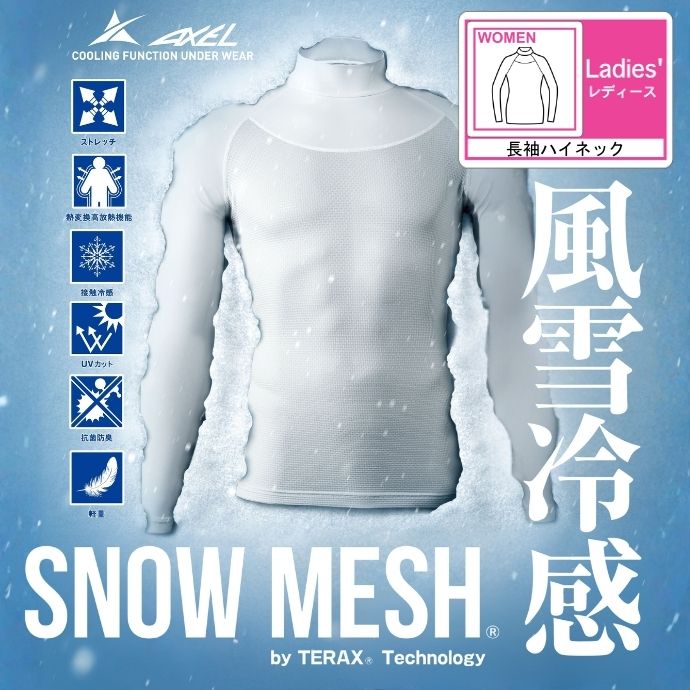 ゴルフウェア アクセル SNOW MESH 長袖ハイネックアンダーウェア