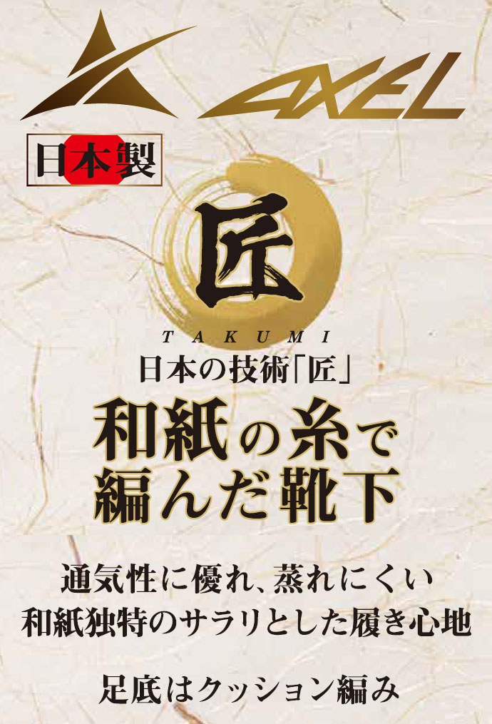 K-3B サンバイザー　ローカットソックスセット　和紙糸の機能性　ゴルフ K-3B サンバイザー ローカットソックスセット 和紙糸の機能性