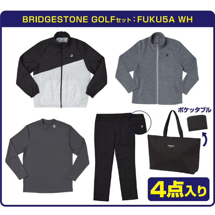 メンズ ブリヂストン ゴルフウェア 2025 福袋 FUKU5A 男性用 | つるや