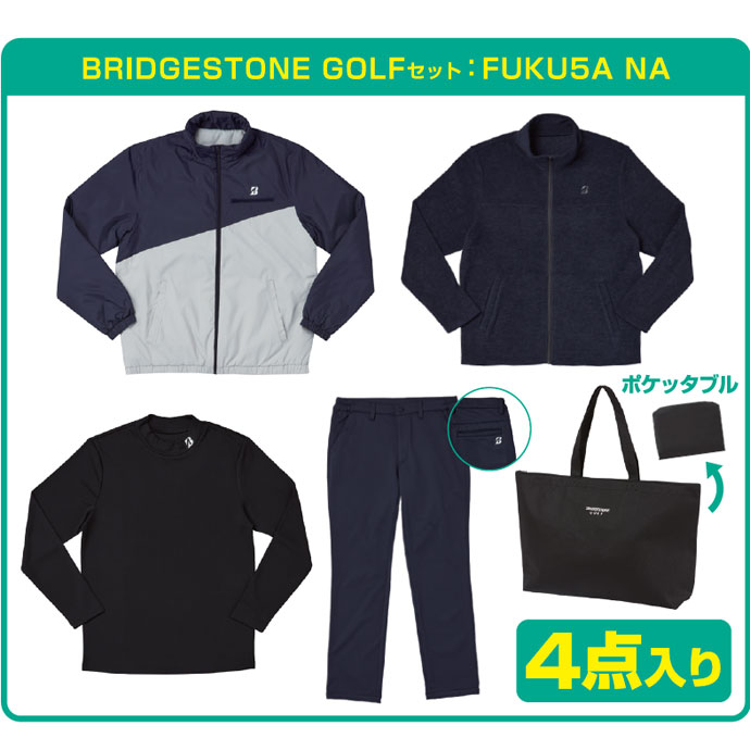 メンズ ブリヂストン ゴルフウェア 2025 福袋 FUKU5A 男性用 | つるや
