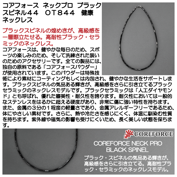 chaly COREFORCE NECK PRO ブラック コアフォースネックプロ ブラックスピネル - コアフォース 公式
