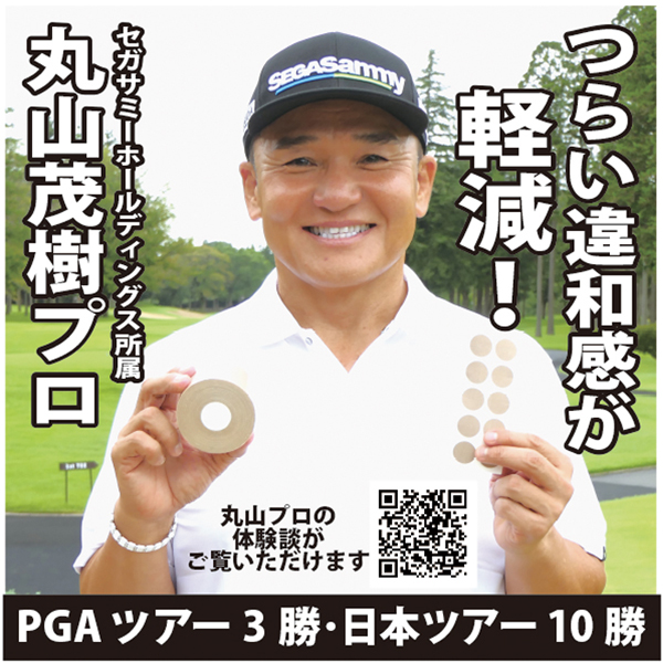 プラズマ電子パッチ 200個（20個入×10セット） メダリスト・ジャパン プラズマ電子パッチ | つるやゴルフONLINE｜公式