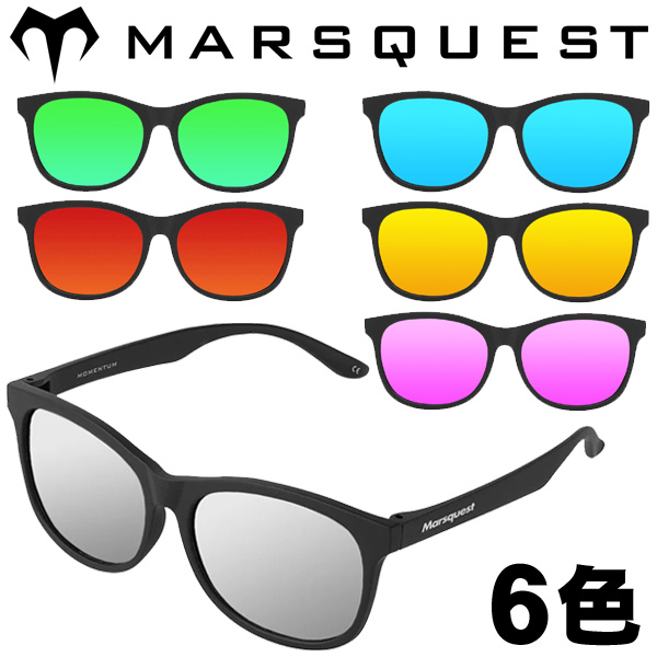 マーズクエスト サングラス モメンタム メンズ レディース 偏光レンズ