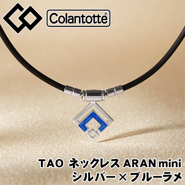 OPAシリーズ 磁気ネックレス ブルーラメ Lサイズ（51cm） 新品未使用 POWER℃ GEAR | POWER ℃ GEAR (パワードギア) | 公式サイト