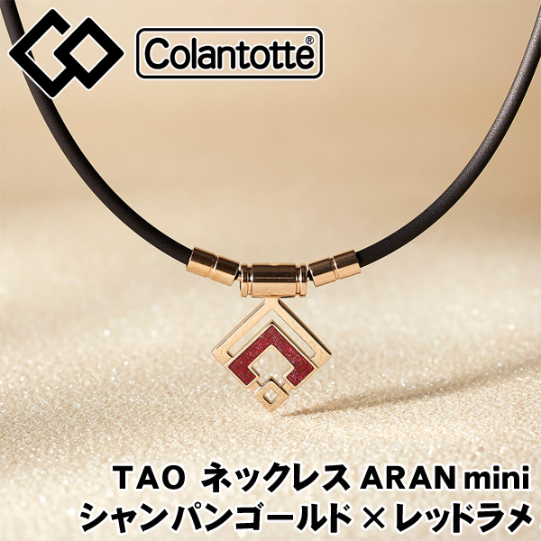 コラントッテ TAOネックレス スリム ARAN mini (アランミニ