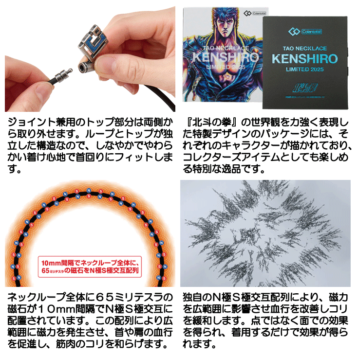 コラントッテ TAO ネックレスαARAN 北斗の拳モデル | つるやゴルフ