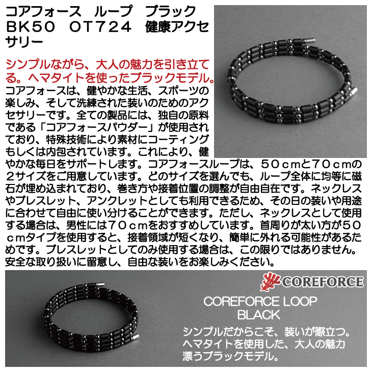 特価 【bankcy様】COREFORCE ループ SUS50 ブラック 極美品 コア 