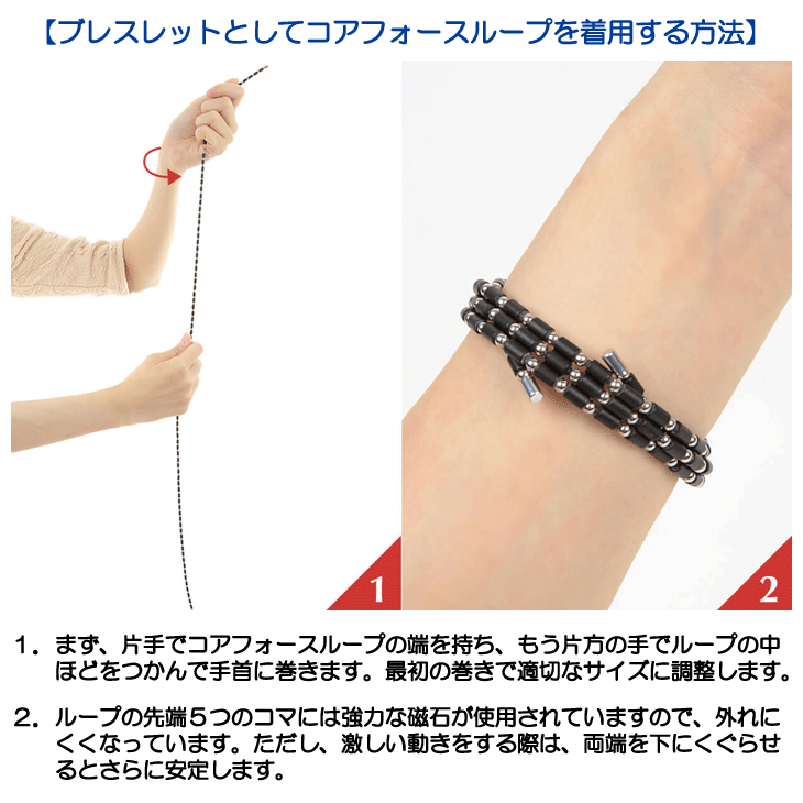 コアフォース ループ ブラックスピネル70 OT736 健康アクセサリー