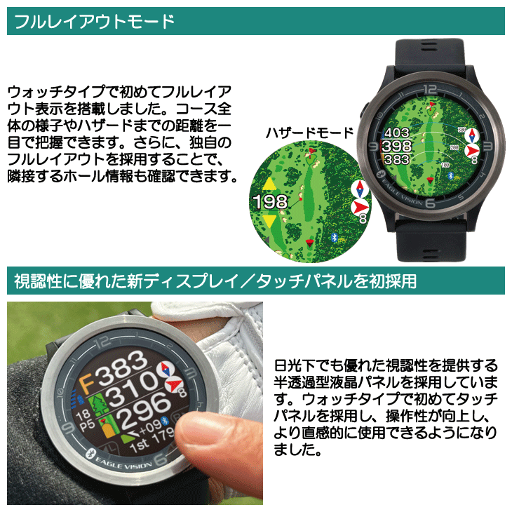 ゴルフウォッチ ACE PRO EV-337｜EAGLE VISION