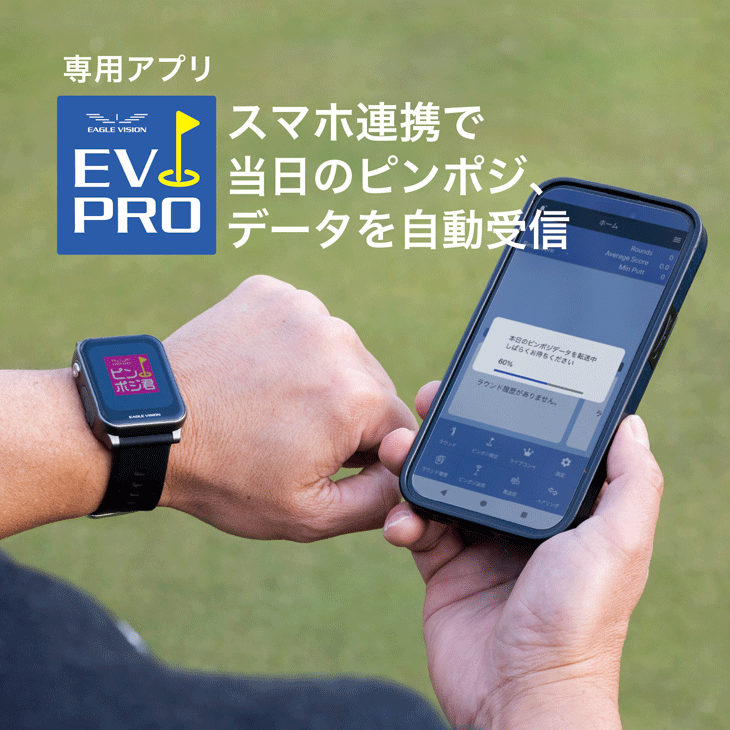 新品未使用/EAGLE VISION watch5 /腕時計型GPSゴルフナビ EAGLE VISION GPSゴルフナビ イーグルビジョン ウォッチ5 タイプW